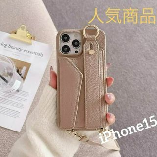 人気商品　iPhone15 ケース ショルダー　斜めかけ　財布付　 ベルト付(iPhoneケース)