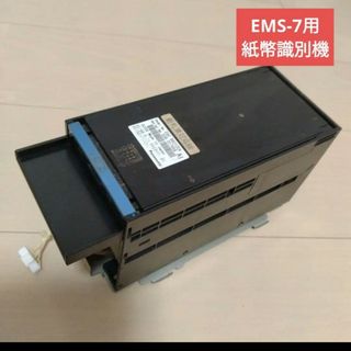 メダル貸出機　グローリー製 EMS-7用 紙幣識別部(パチンコ/パチスロ)