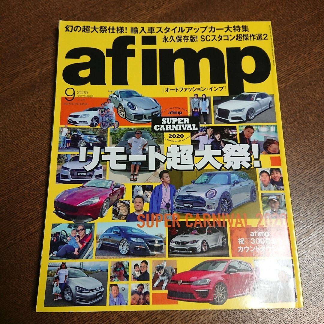 af imp. (オートファンションインポート) 2020年 09月号 エンタメ/ホビーの雑誌(車/バイク)の商品写真