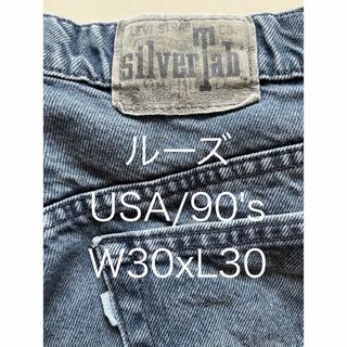 シルバータブ(SILVER TAB（Levi's）)のシルバータブ/デニム/ブラック/ルーズ/90's/USA製/W30xL30/レア(デニム/ジーンズ)