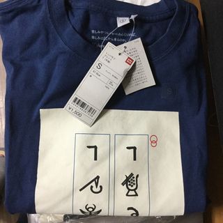 ユニクロT シャツ  Sサイズ(Tシャツ/カットソー(半袖/袖なし))