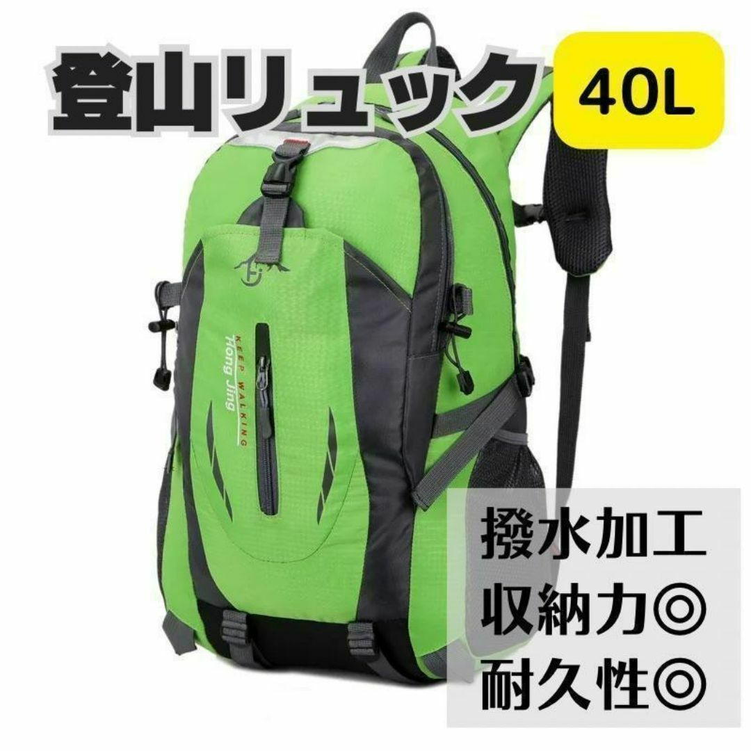 バックパック 登山 リュックサック 軽量 撥 水 アウトドア グリーン　緑 メンズのバッグ(バッグパック/リュック)の商品写真