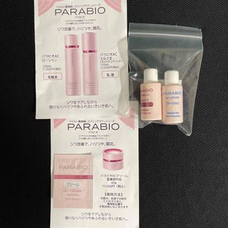 ヤクルト(Yakult)の【2039円相当】ヤクルト化粧品　最高峰　PARABIO  サンプルセット(サンプル/トライアルキット)