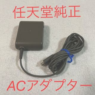 ニンテンドーDS(ニンテンドーDS)の任天堂 純正 ニンテンドーDS Lite ACアダプター 充電器 USG-002(携帯用ゲーム機本体)