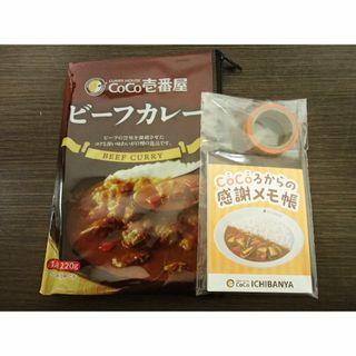 CoCo壱番屋　オリジナルステーショナリー3点セット(ポーチ)