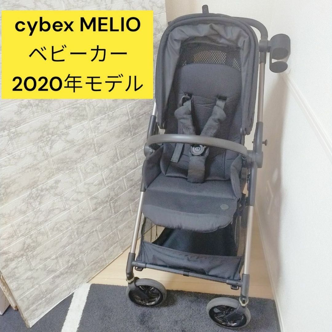 cybex(サイベックス)の人気ブランド　cybex MELIO ベビーカー 2020年モデル キッズ/ベビー/マタニティの外出/移動用品(ベビーカー/バギー)の商品写真