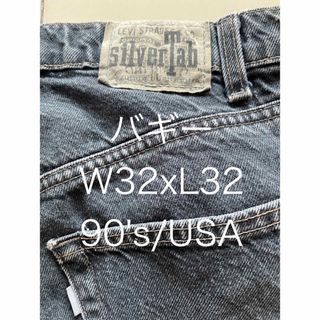 シルバータブ(SILVER TAB（Levi's）)のシルバータブ/デニム/バギー/ブラック/90's/USA製/W32xL32/レア(デニム/ジーンズ)