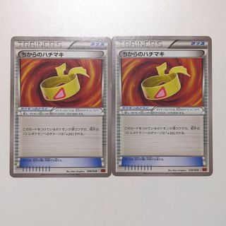 ちからのハチマキ ポケモンカードのフリマアイテム一覧 ちからのハチマキ ポケモンカードのフリマアイテム一覧