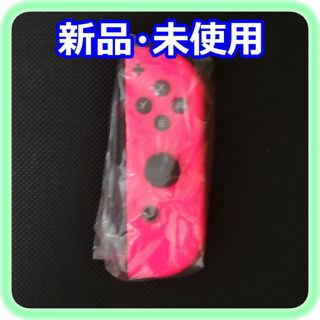 ニンテンドースイッチ(Nintendo Switch)の新品 未使用 Joy-Con(R) ネオンピンク Nintendo 純正品(その他)