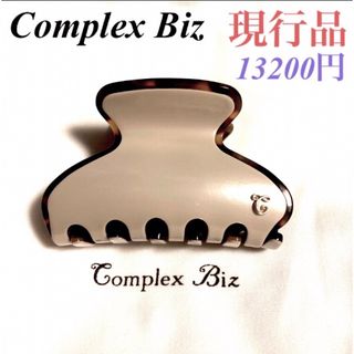 Complex Biz - コンプレックスビズ　現行品13200円♡新品リムドバンスクリップM♡ヘアクリップ