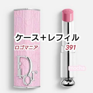 ディオール(Christian Dior) 限定 口紅 / リップスティックの通販 600