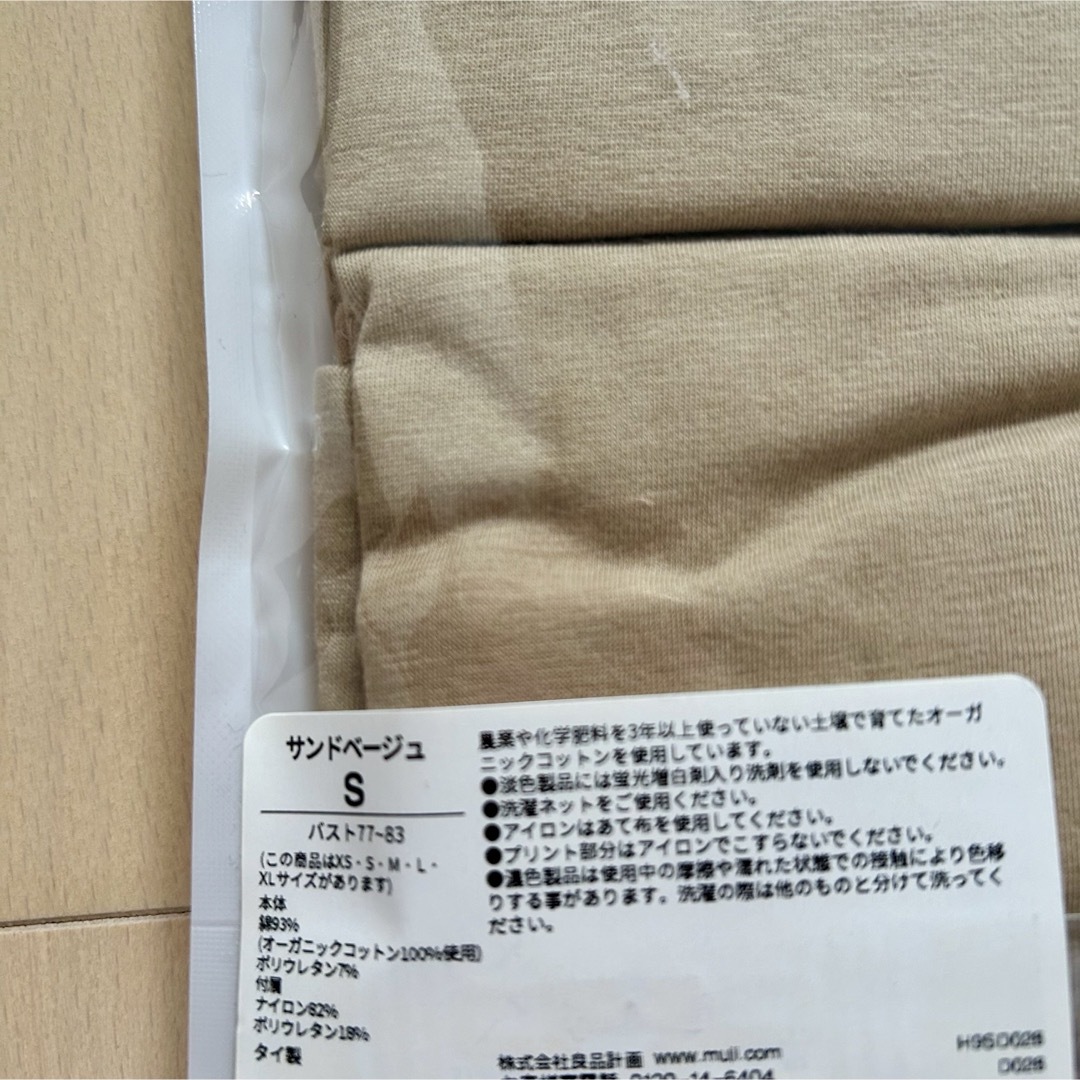 MUJI (無印良品)(ムジルシリョウヒン)の【新品】無印良品☆オーガニックコットン混ストレッチキャミソール2枚組×2セットS レディースのトップス(キャミソール)の商品写真