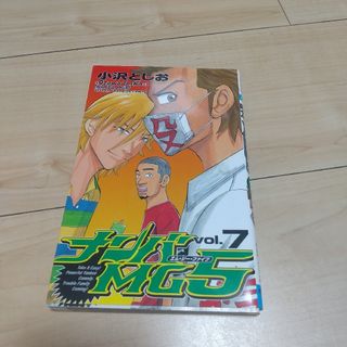 ナンバＭＧ５(少年漫画)