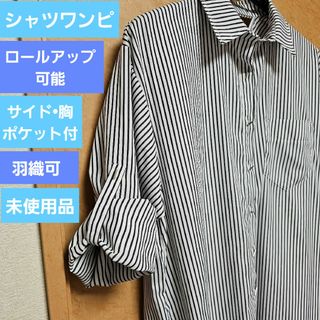 【大特価！】春～夏に大活躍！【未使用】ストライプシャツワンピ MYRRH(シャツ/ブラウス(長袖/七分))