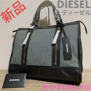 DIESEL - 【新品】 【売り切れ激レア】 ディーゼル トートバッグ デニム レザー タグ付き