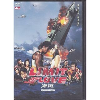 【中古】LIMIT OF LOVE 海猿 スタンダード・エディション [DVD]（帯なし）