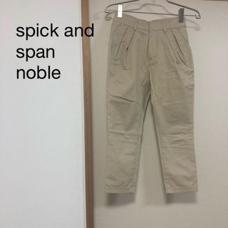 スピックアンドスパンノーブル(Spick and Span Noble)のSpick and Span Noble ベージュ　タックパンツ　9部丈(クロップドパンツ)