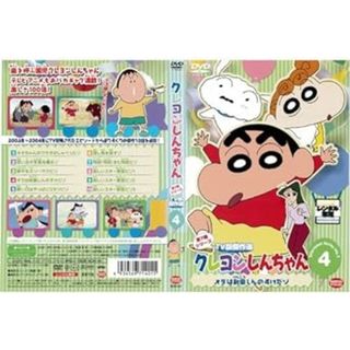 【中古】クレヨンしんちゃん TV版傑作選 7-4[レンタル落ち] (DVD)（帯なし）(その他)