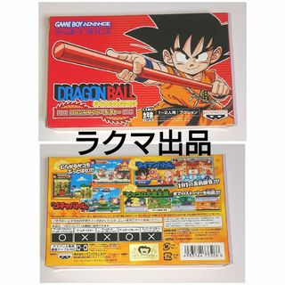 ゲームボーイアドバンス(ゲームボーイアドバンス)のドラゴンボール アドバンスアドベンチャー  ゲームボーイアドバンス GBA(携帯用ゲームソフト)