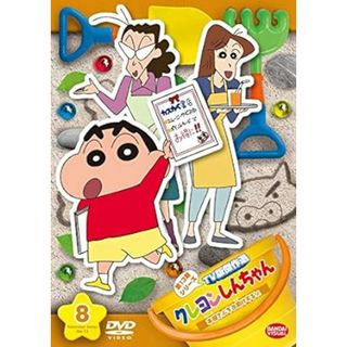 【中古】クレヨンしんちゃん TV版傑作選 第13期シリーズ 8 本屋さんをお助けするゾ [レンタル落ち] (DVD)（帯なし）(その他)