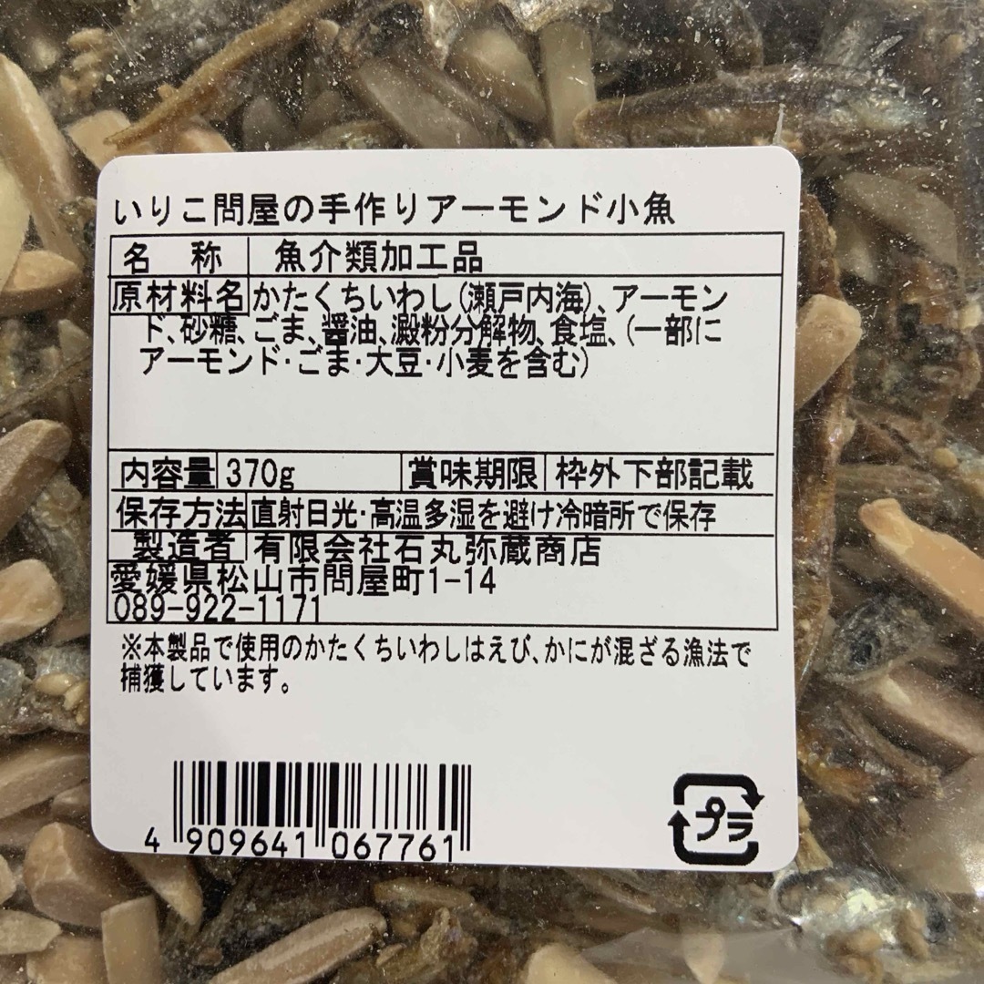 瀬戸内海産手作りアーモンド小魚　国産　370g 石丸弥蔵商店 食品/飲料/酒の食品(魚介)の商品写真