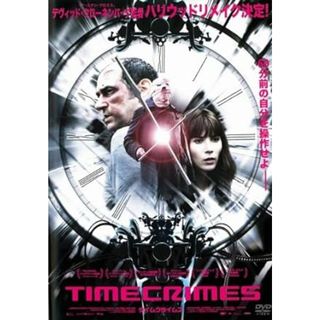 【中古】TIME CRIMES タイムクライムス [レンタル落ち] (DVD)（帯なし）(その他)