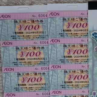 イオン(AEON)の☆イオン株主優待券　6枚(ショッピング)