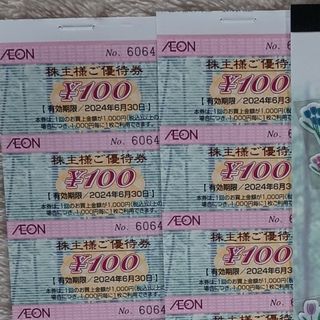 イオン(AEON)の☆イオン株主優待券　6枚(その他)