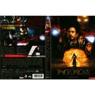 【中古】アイアンマン2 [レンタル落ち] [DVD]（帯なし）(その他)