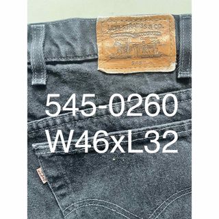 リーバイス(Levi's)のリーバイス/545/ブラックデニム/ルーズ/W46xL32/90's/超極太(デニム/ジーンズ)