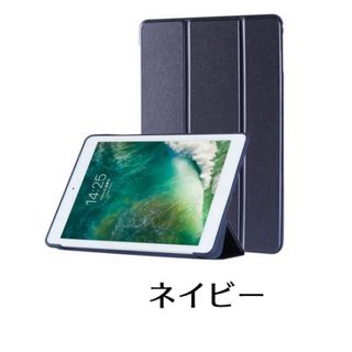 iPadケース9.7inch(iPadケース)