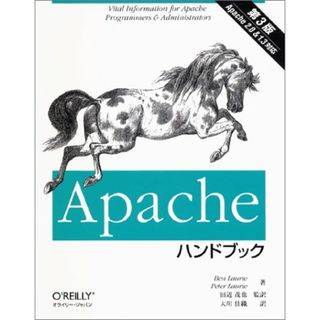 Apacheハンドブック／Ben Laurie、Peter Laurie、大川 佳織、田辺 茂也(コンピュータ/IT)