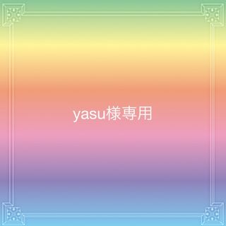 yasu様専用(生地/糸)