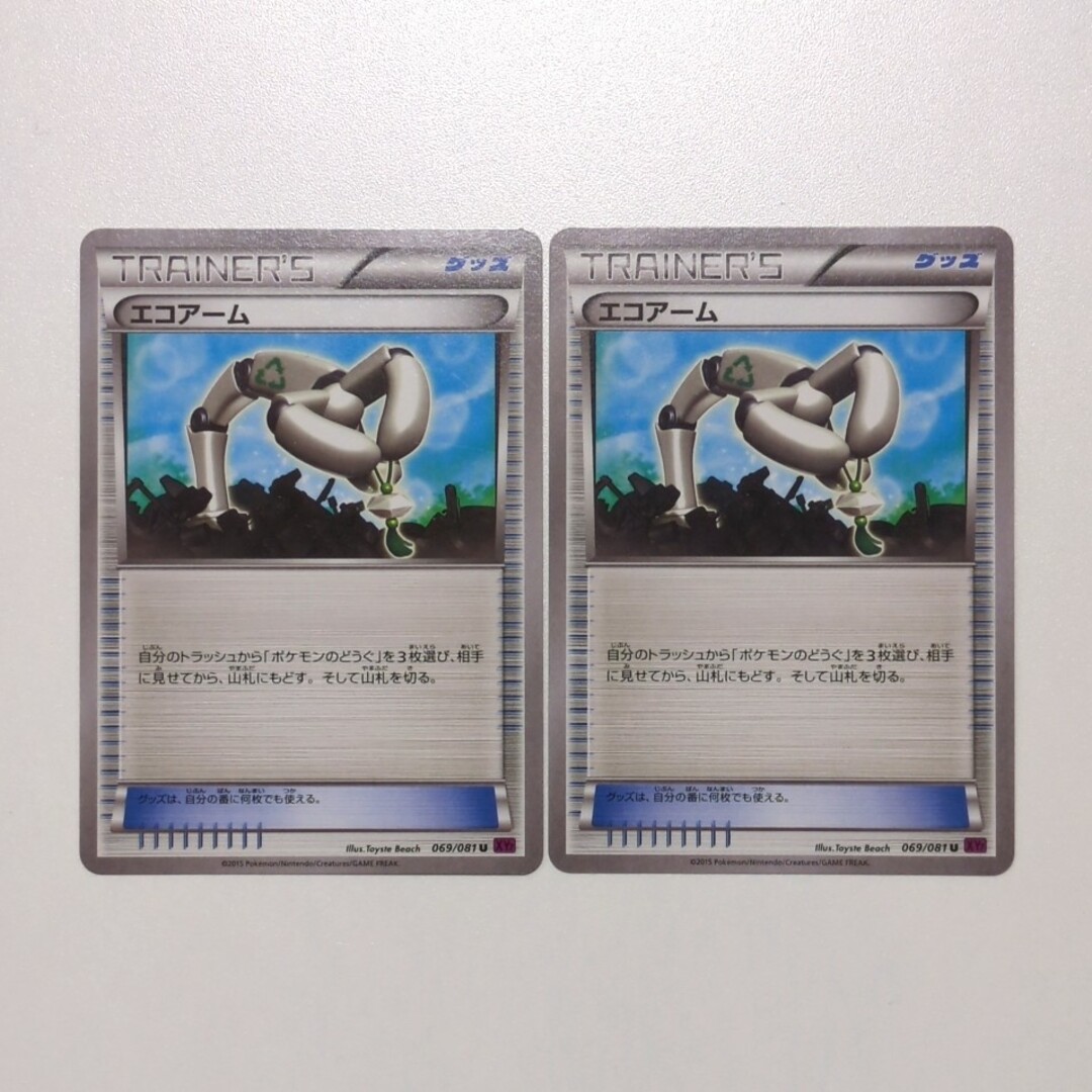 ポケモン(ポケモン)のエコアーム 2枚 セット ポケモンカード XY エクストラ エンタメ/ホビーのトレーディングカード(シングルカード)の商品写真