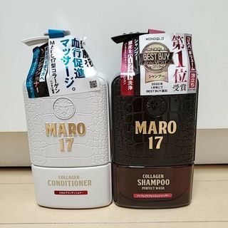 ２本　MARO17　マーロ17　パーフェクトウォッシュシャンプー　コンディショナ(シャンプー/コンディショナーセット)