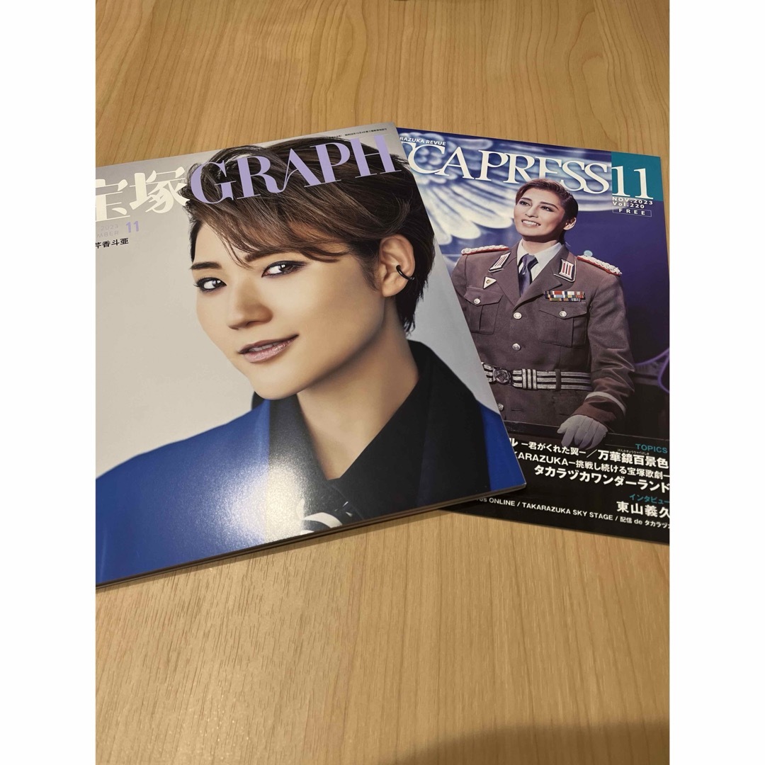 宝塚 GRAPH (グラフ) 2023年 11月号 [雑誌] エンタメ/ホビーの雑誌(音楽/芸能)の商品写真