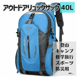 【再入荷】バックパック 青 登山リュック リュックサック 軽量 撥水 大容量(バッグパック/リュック)