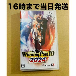 ニンテンドースイッチ(Nintendo Switch)の◾️新品未開封 ウイニングポスト10 2024 (家庭用ゲームソフト)