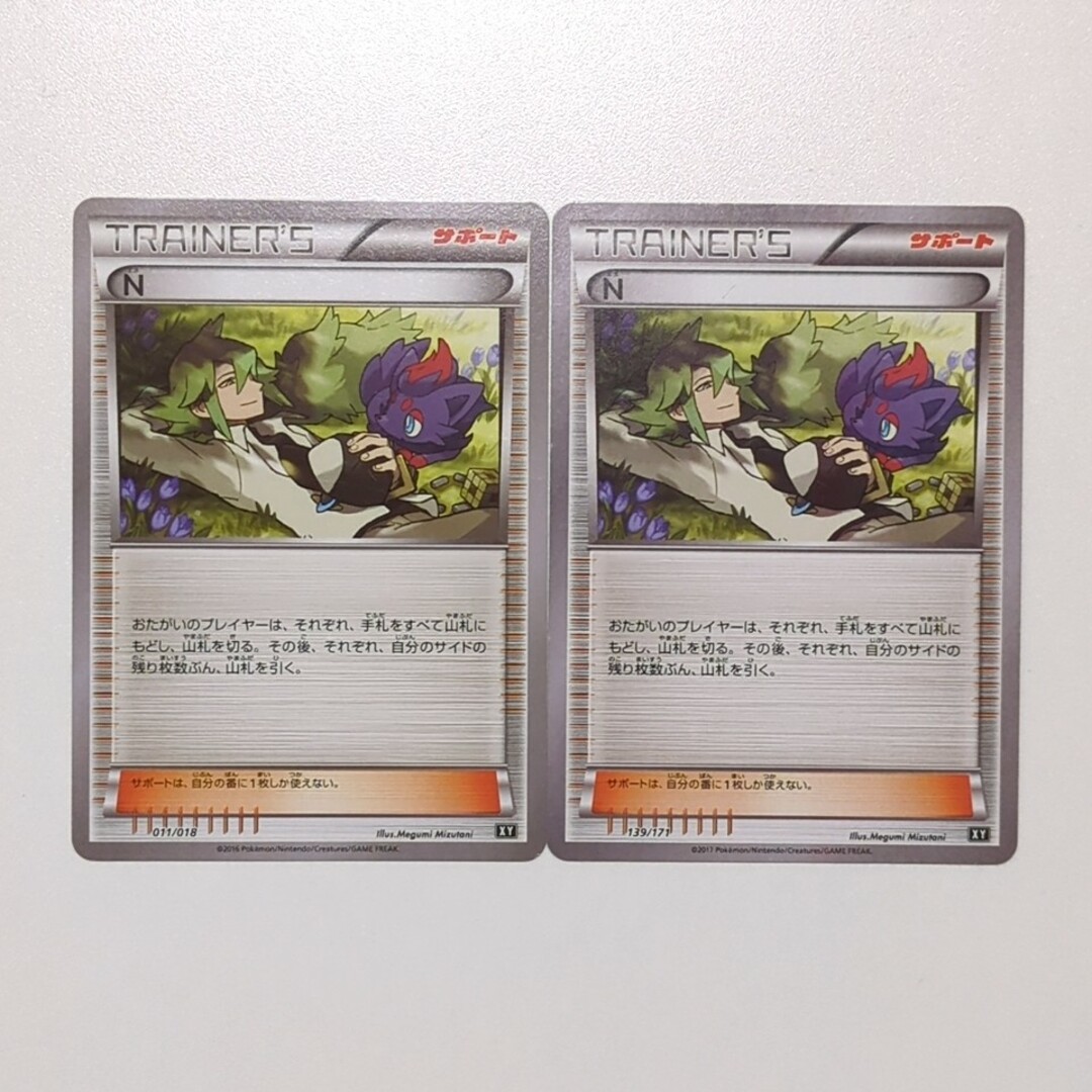 ポケモン - N 2枚 セット ポケモンカード XY エクストラ ゾロア ポケモン - N 2枚 セット ポケモンカード XY エクストラ ゾロア