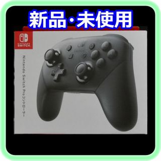 ニンテンドースイッチ(Nintendo Switch)の新品 未使用 Nintendo Switch Proコントローラー 純正品(その他)