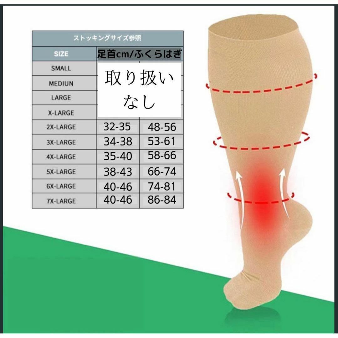 ⚡️お得⚡️着圧ソックス　4XL　黒　つま先なし レディースのレッグウェア(その他)の商品写真