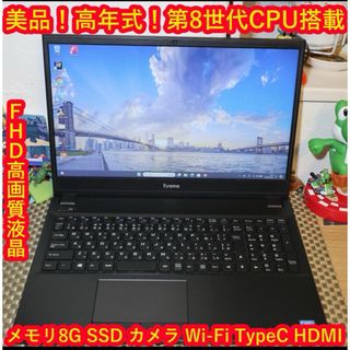 iiyama - 美品！Win11高年式2021年モデル/メ8G/SSD/カメラ/HDMI/無線