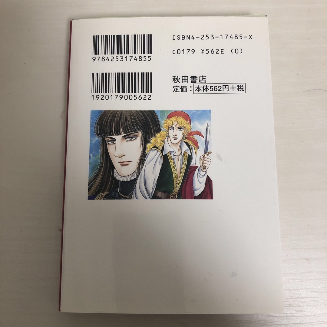 秋田書店(アキタショテン)の七つの海七つの空 エンタメ/ホビーの漫画(その他)の商品写真