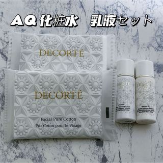 コスメデコルテ(COSME DECORTE)のコスメデコルテ　AQエイジングスキンケア　AQ ローション ER 化粧水　乳液(サンプル/トライアルキット)