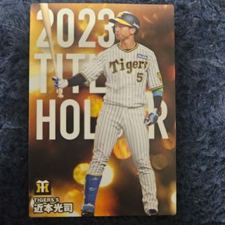 プロ野球チップス　2024 阪神タイガース　近本光司(スポーツ選手)