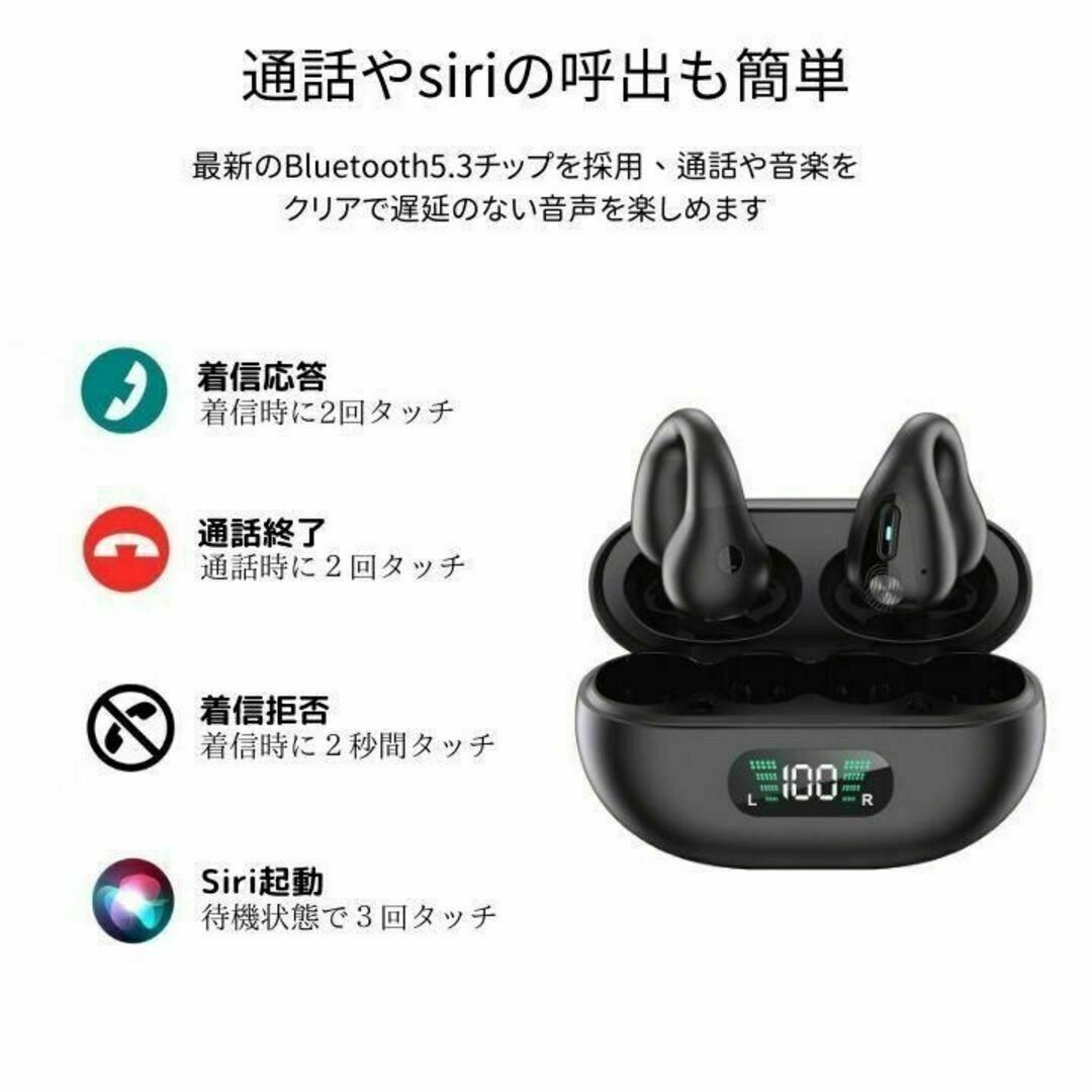 ワイヤレス イヤホン イヤーカフ iphone Android ブラック 骨伝導 スマホ/家電/カメラのオーディオ機器(ヘッドフォン/イヤフォン)の商品写真