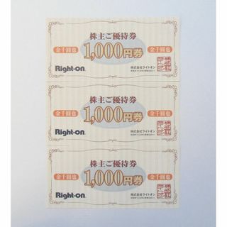 ライトオン　Right-on　株主優待券　12000円分　匿名配送