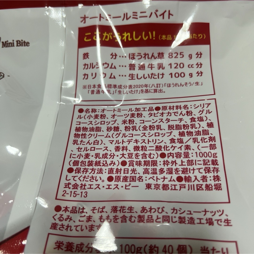 オートミールミニバイト　200個 食品/飲料/酒の食品(菓子/デザート)の商品写真