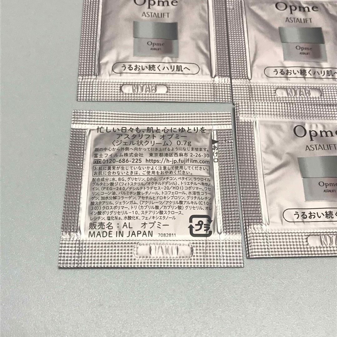 ASTALIFT(アスタリフト)のアスタリフト オプミー Opme〈ジェル状クリーム〉0.7g×6包 コスメ/美容のスキンケア/基礎化粧品(フェイスクリーム)の商品写真