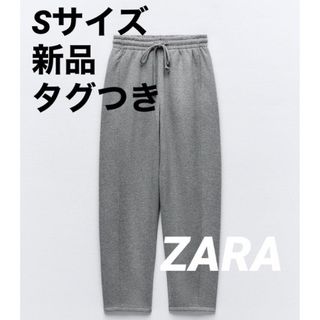 ザラ(ZARA)の【完売品】ZARAラメプラッシュジャージージョガーパンツ⭐︎グレーマールS(カジュアルパンツ)